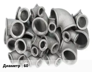 Отвод чугунный с покрытием 60 оцинкованный